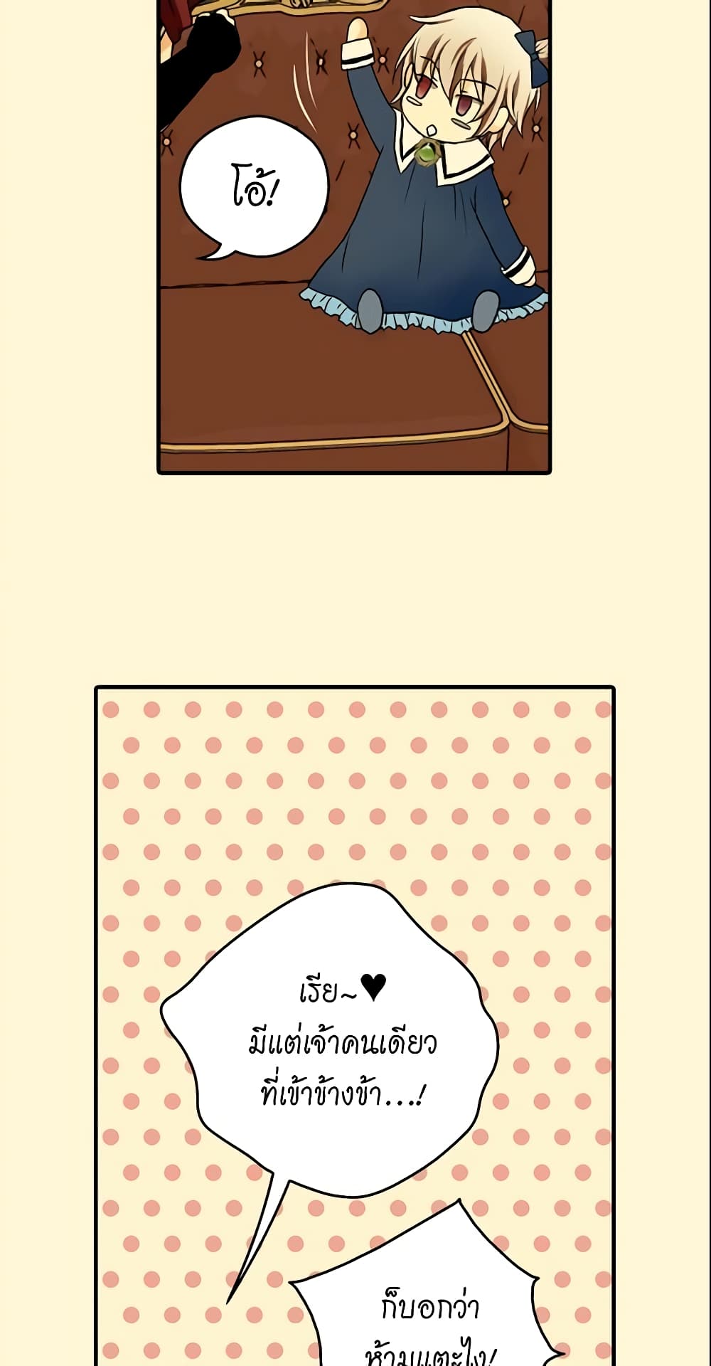 Daughter of the Emperor page 22