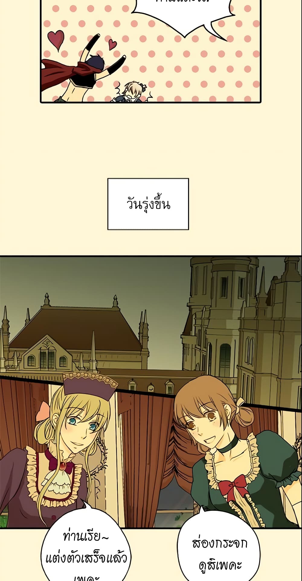 Daughter of the Emperor page 23