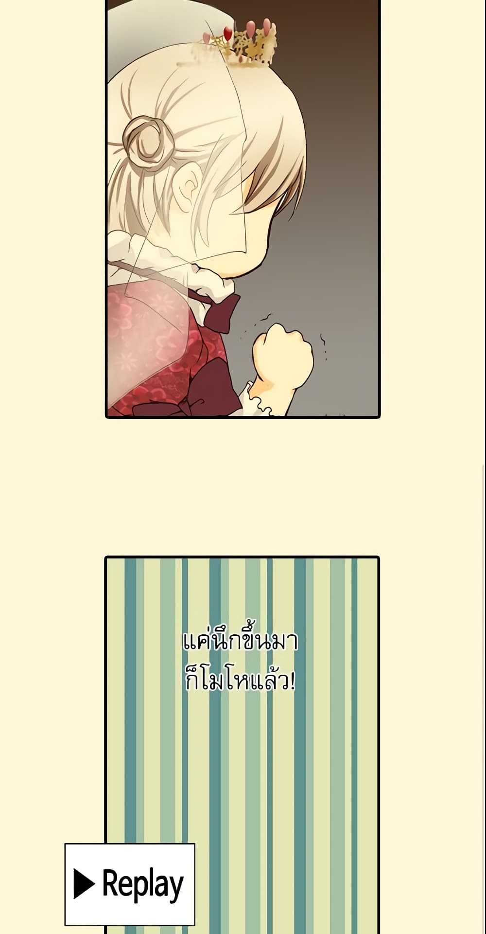Daughter of the Emperor page 27