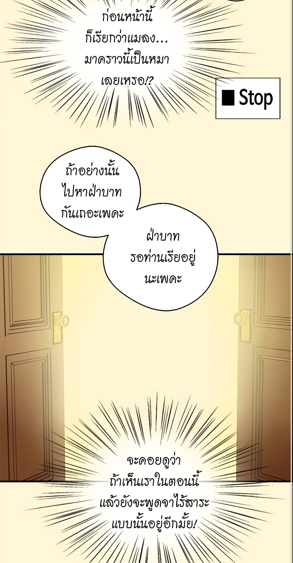 Daughter of the Emperor page 29