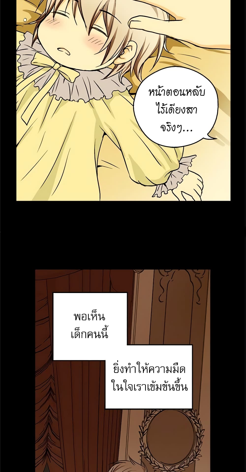 Daughter of the Emperor page 33