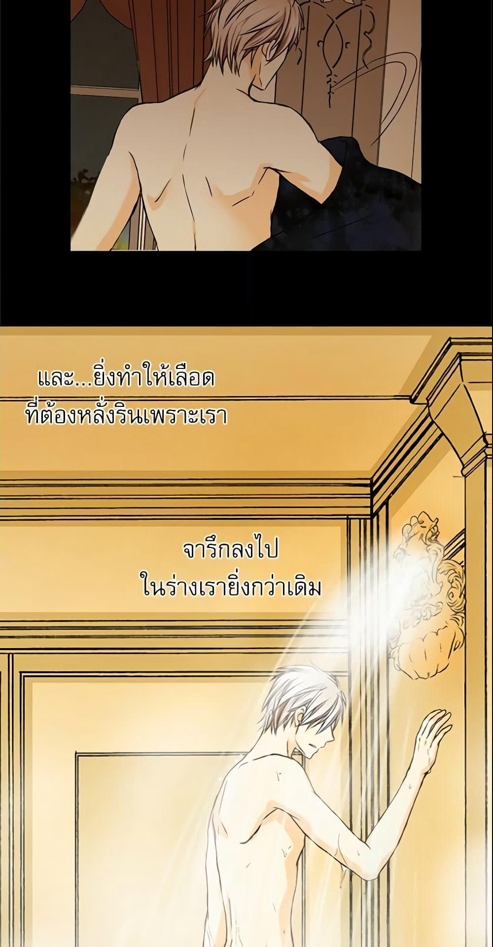 Daughter of the Emperor page 34
