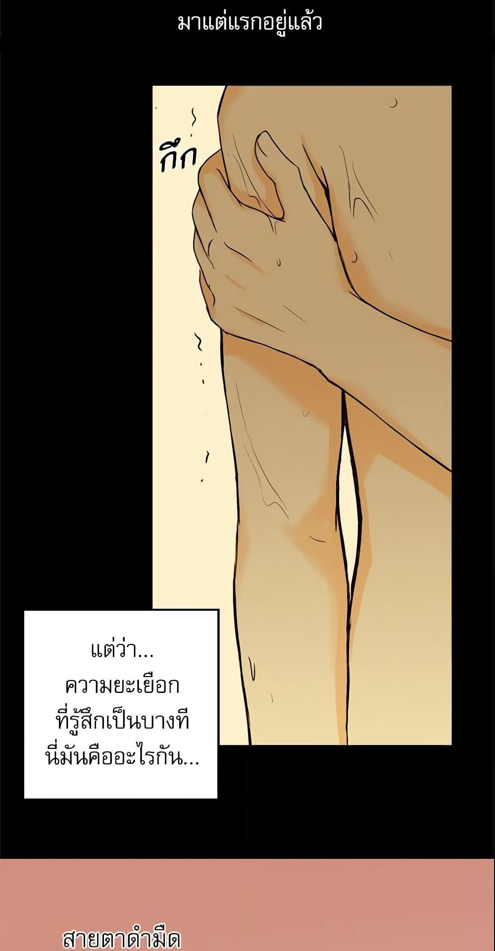 Daughter of the Emperor page 36