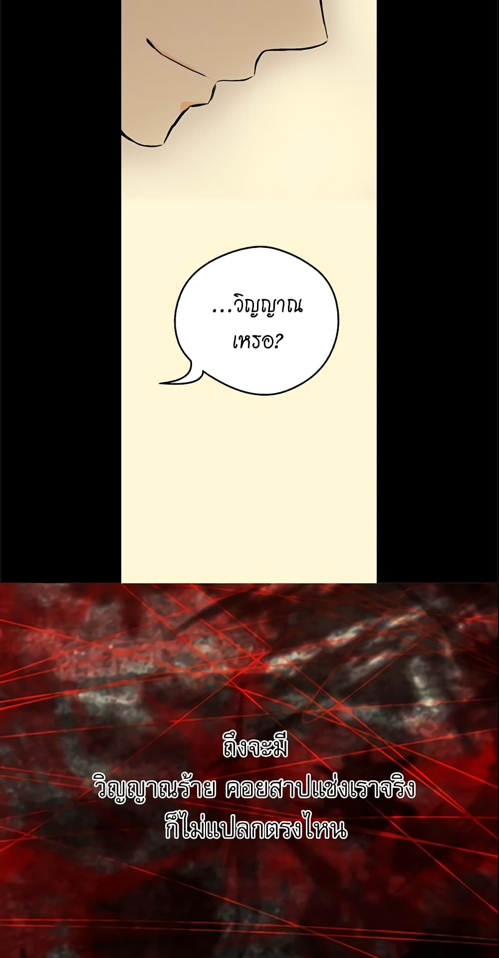 Daughter of the Emperor page 38