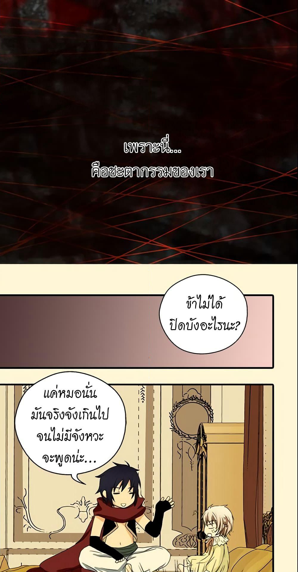 Daughter of the Emperor page 39