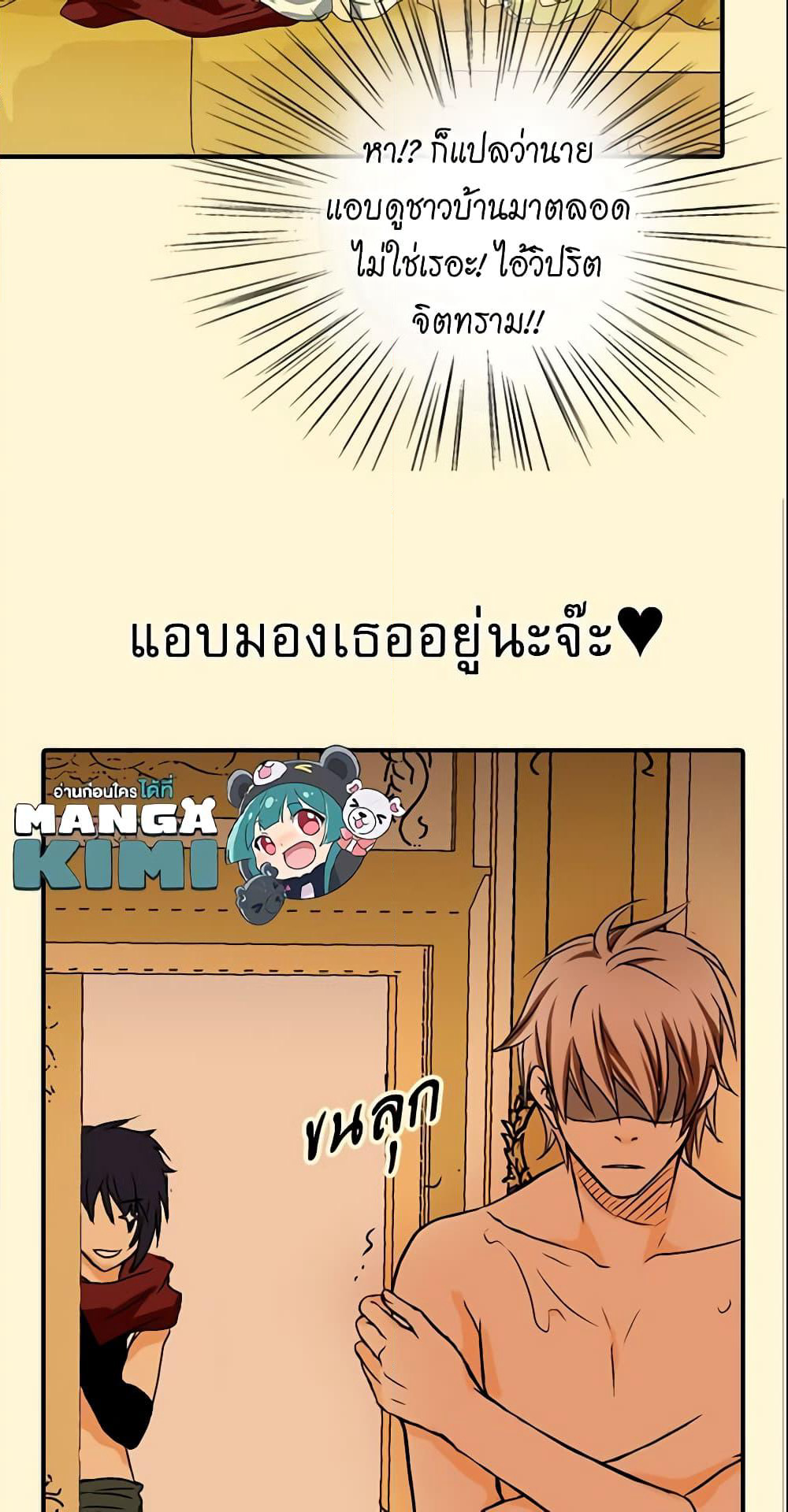 Daughter of the Emperor page 40