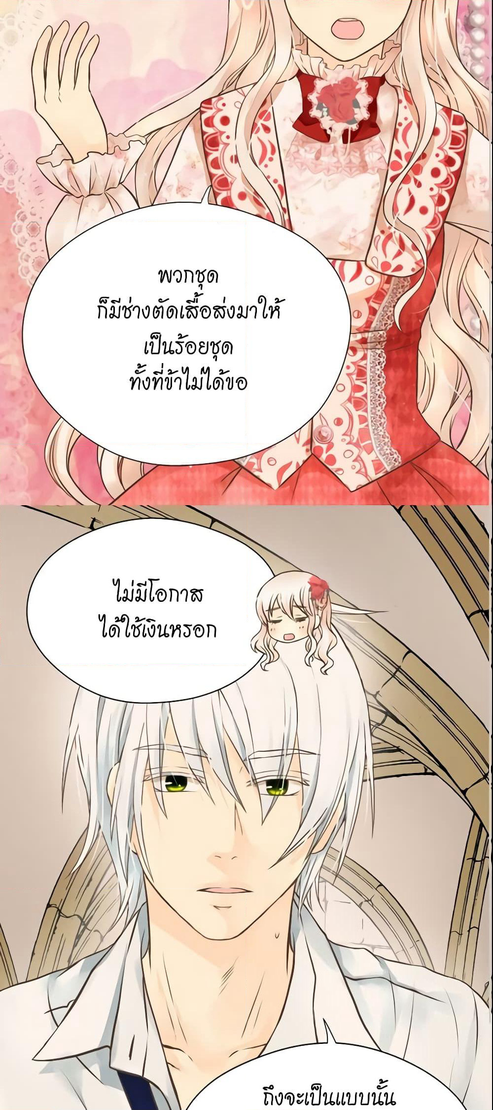 Daughter of the Emperor page 3