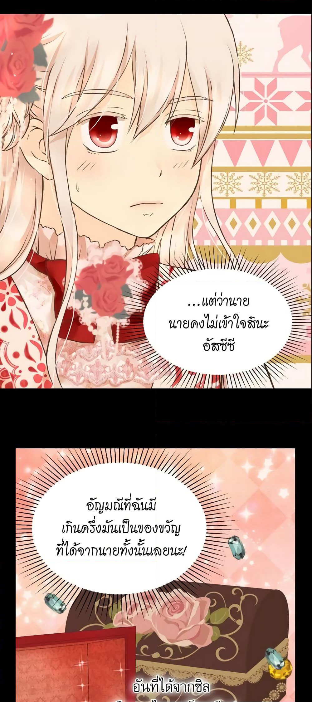 Daughter of the Emperor page 5