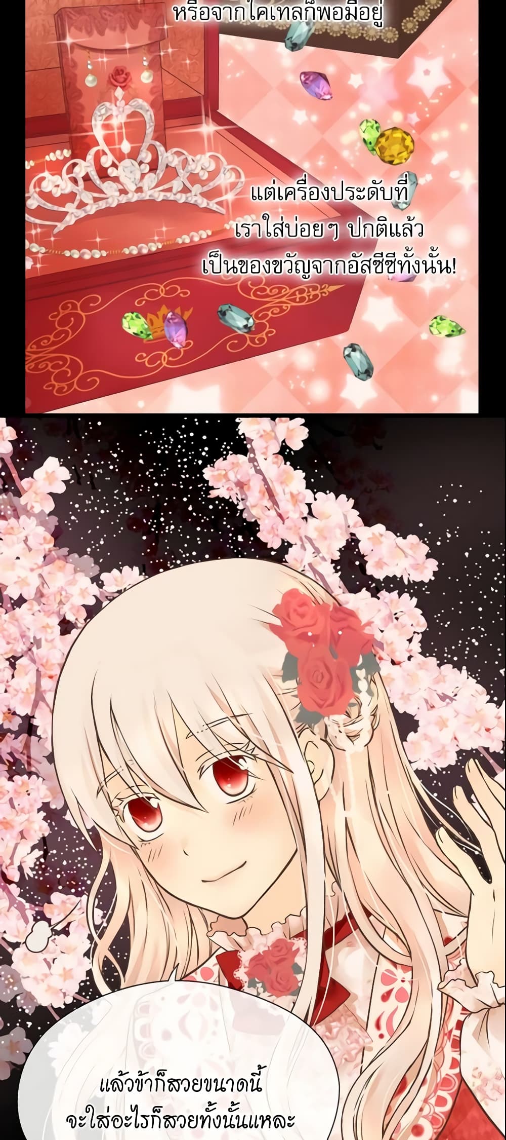 Daughter of the Emperor page 6