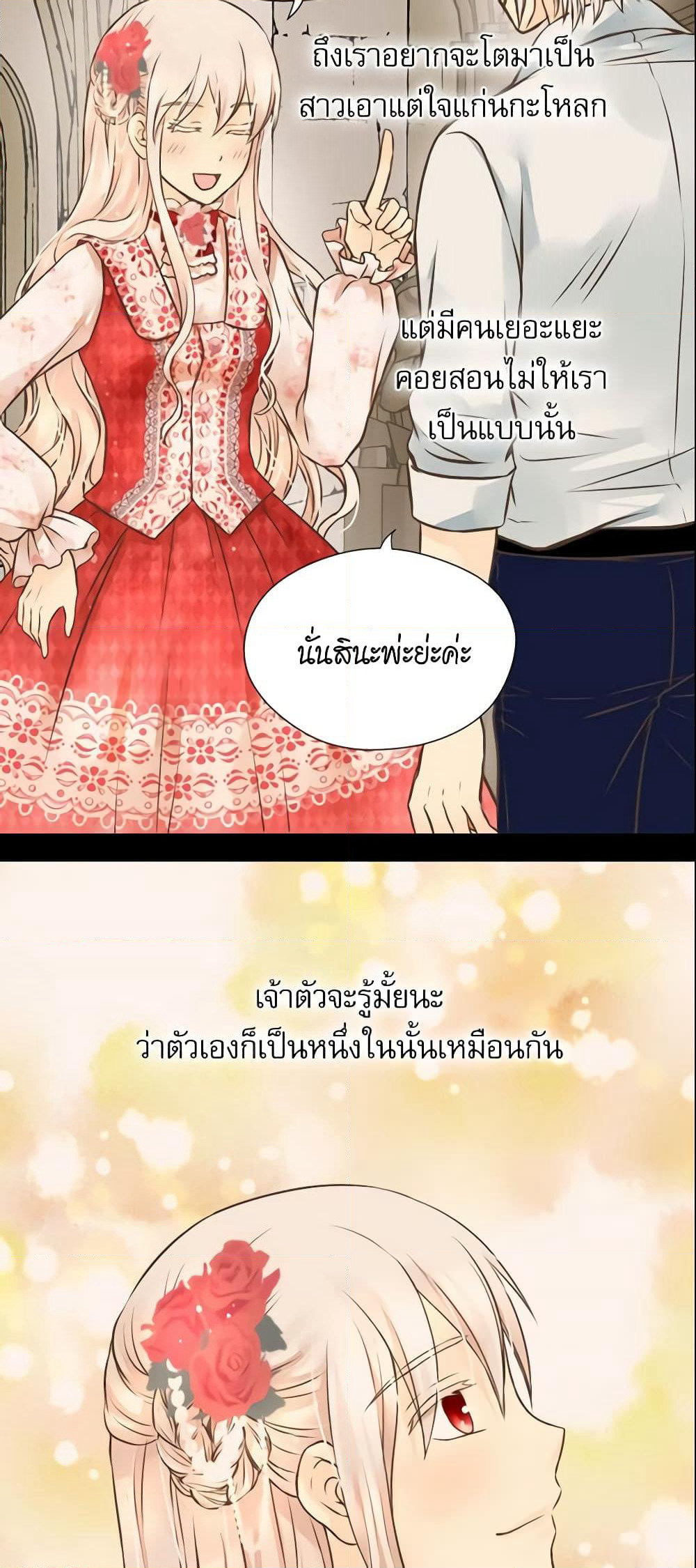Daughter of the Emperor page 8