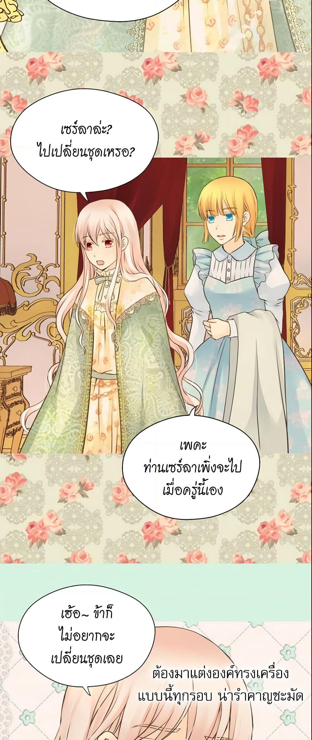 Daughter of the Emperor page 4