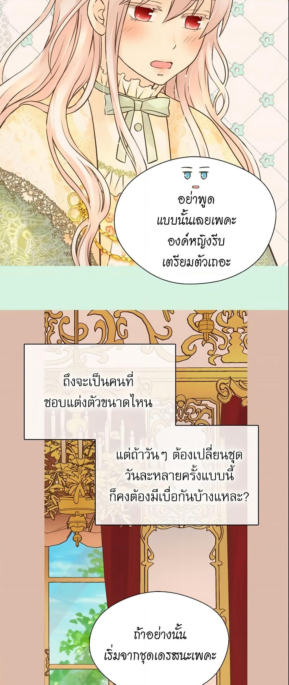 Daughter of the Emperor page 5