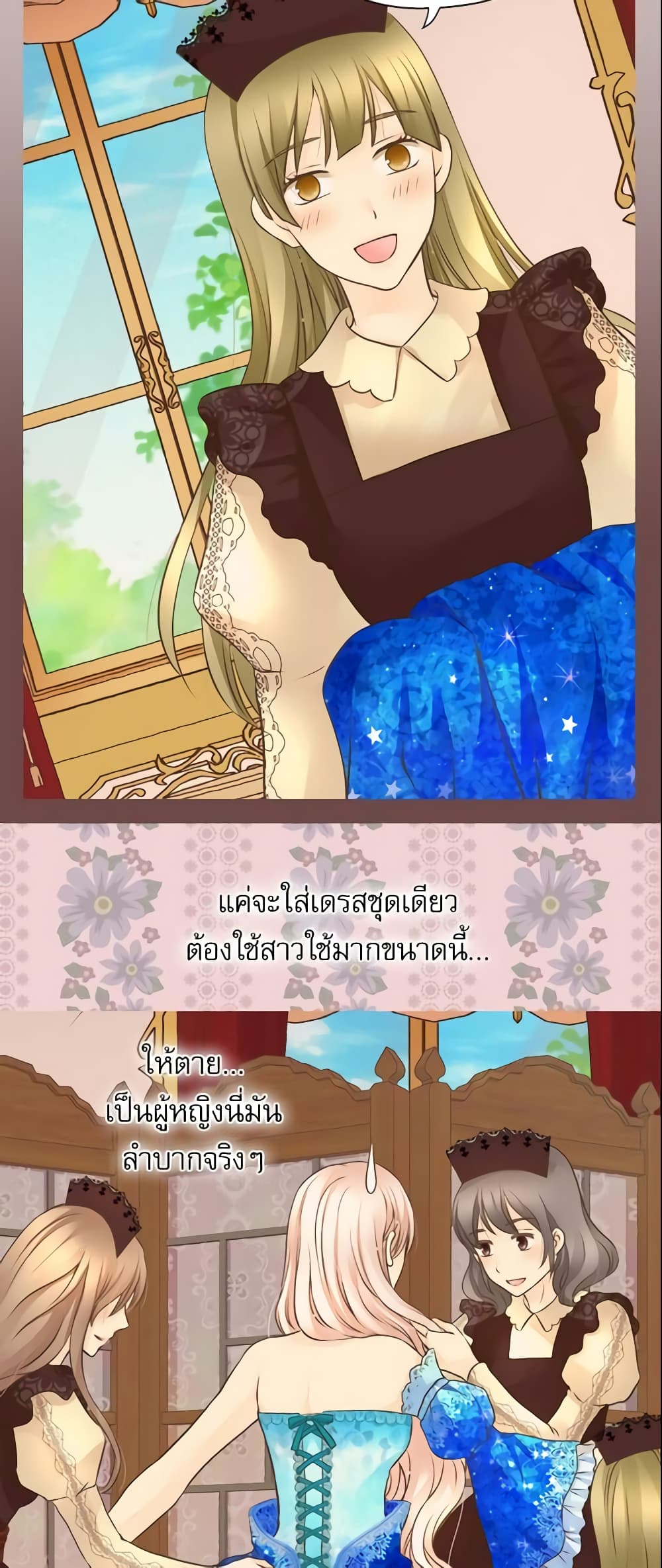 Daughter of the Emperor page 7