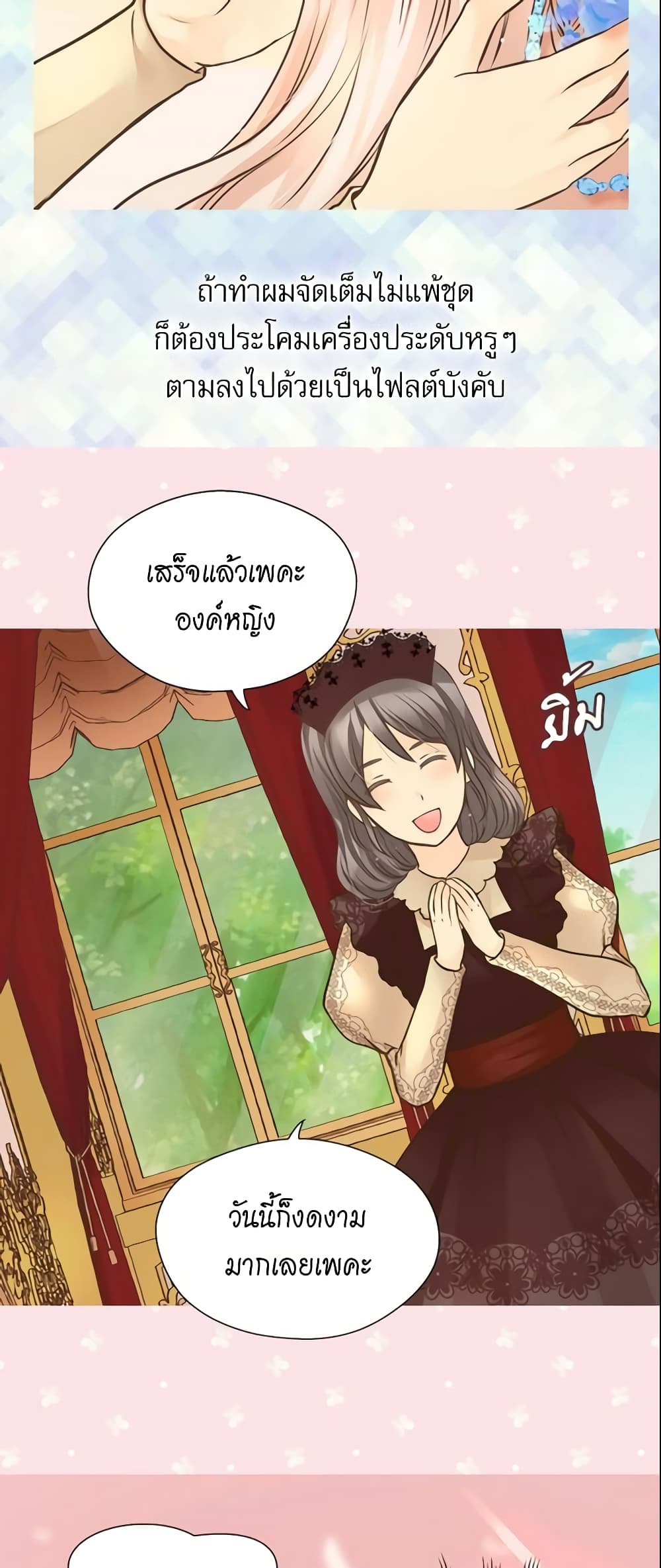 Daughter of the Emperor page 10