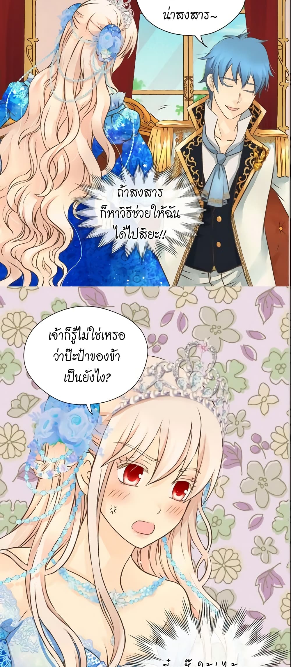 Daughter of the Emperor page 3