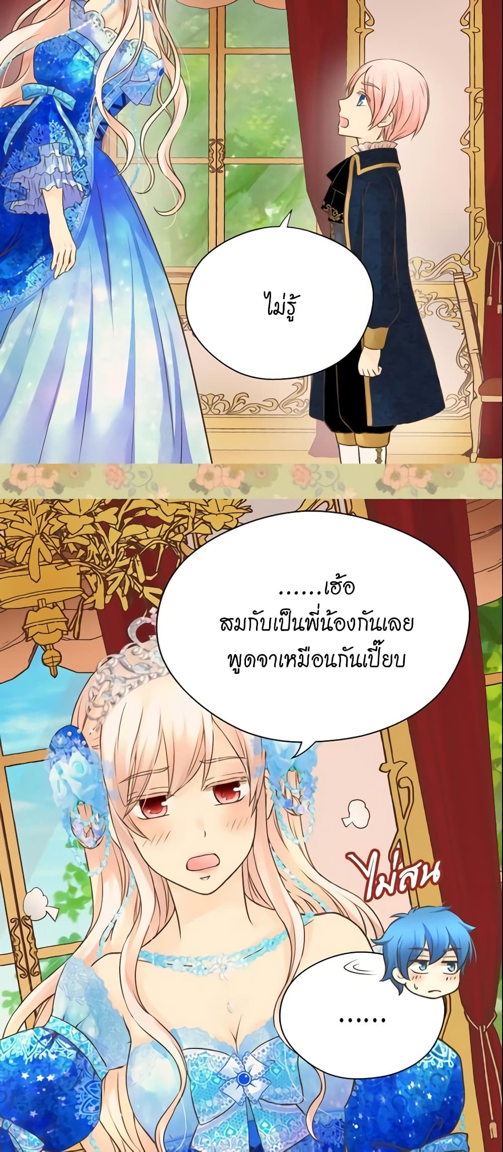 Daughter of the Emperor page 8