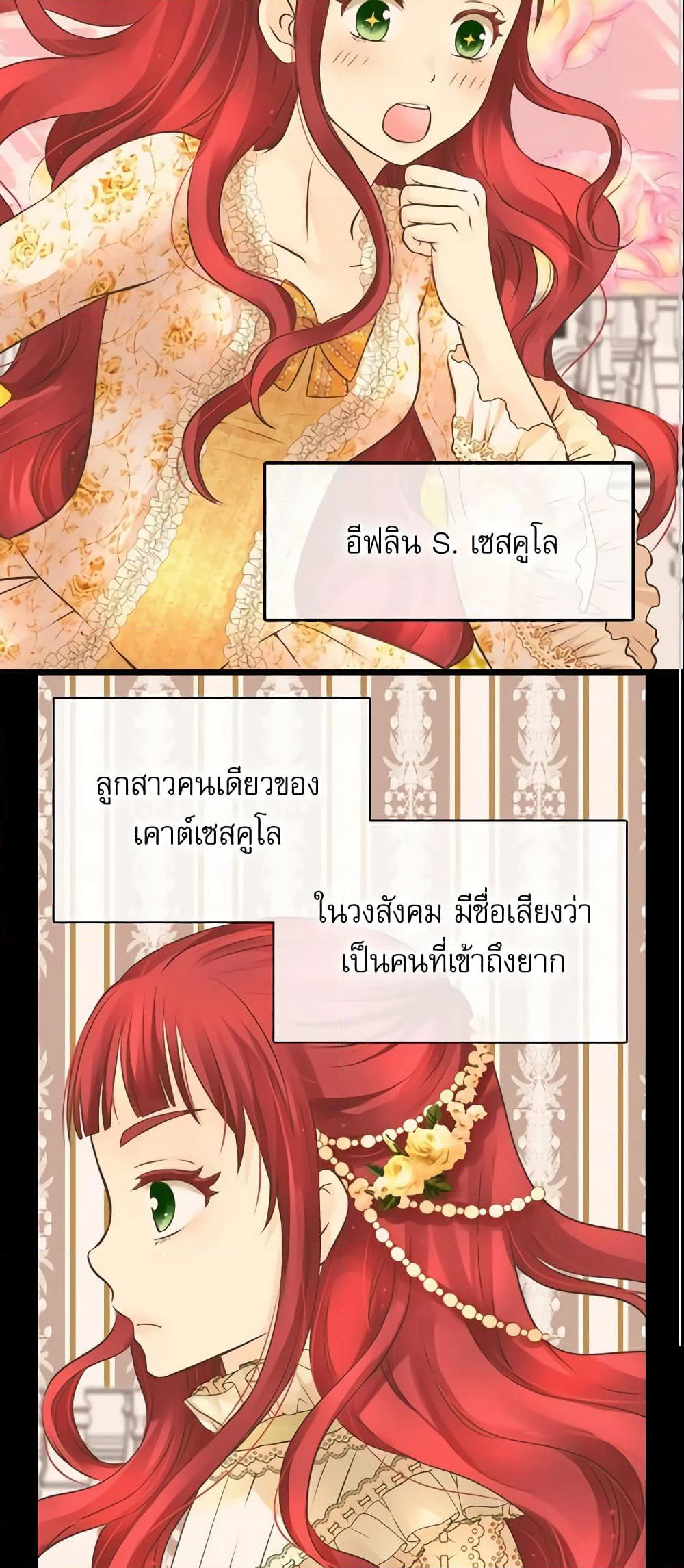 Daughter of the Emperor page 3