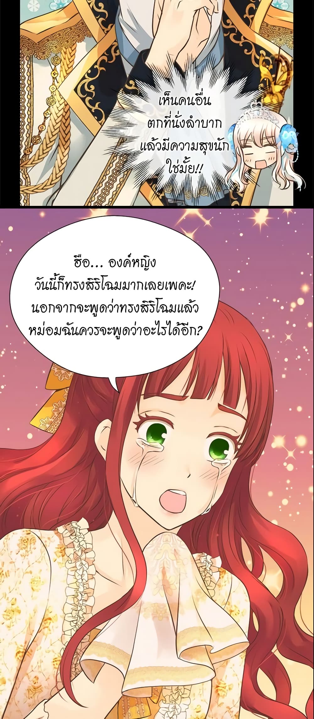 Daughter of the Emperor page 6