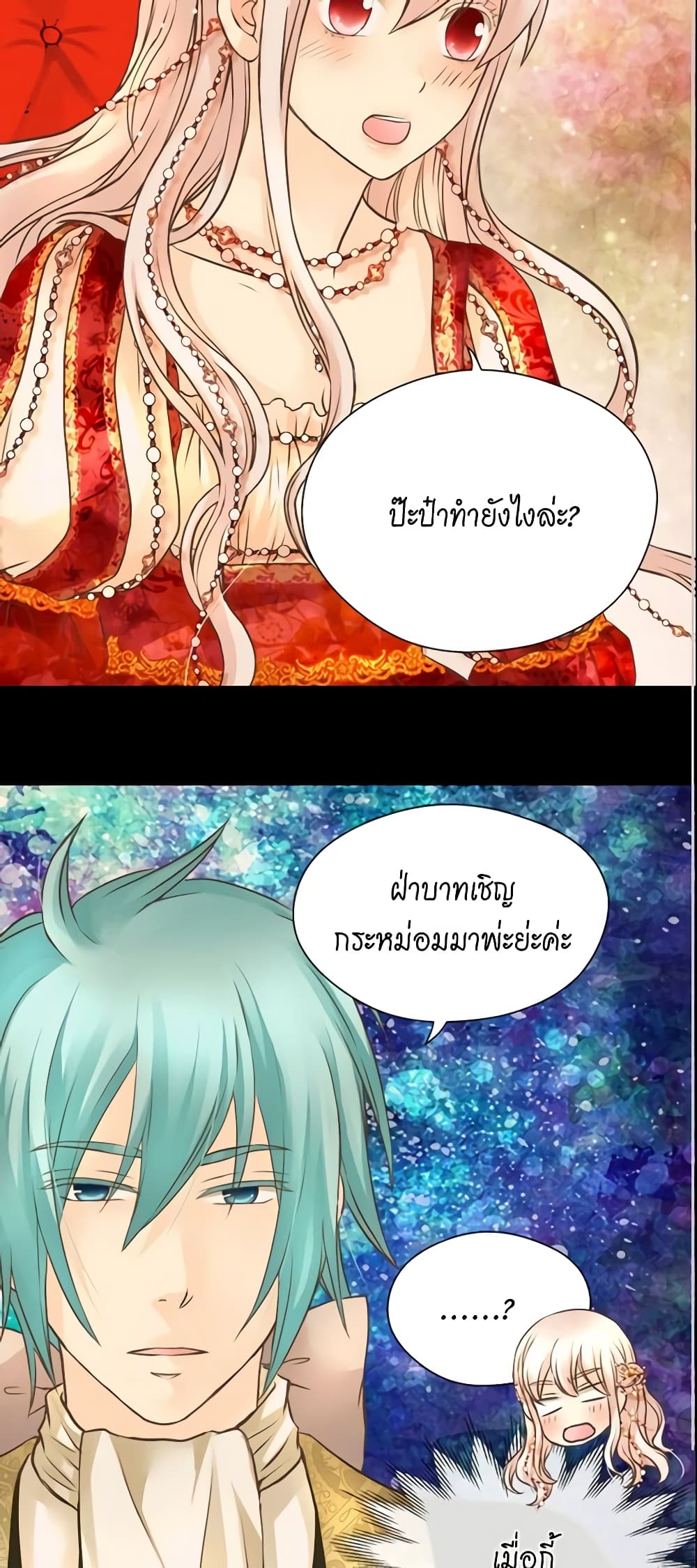 Daughter of the Emperor page 3