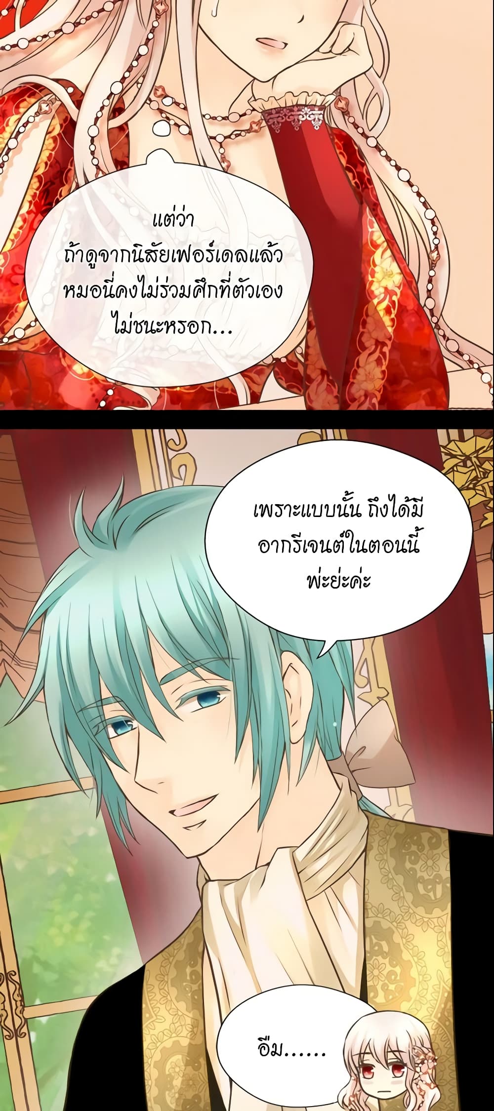 Daughter of the Emperor page 6