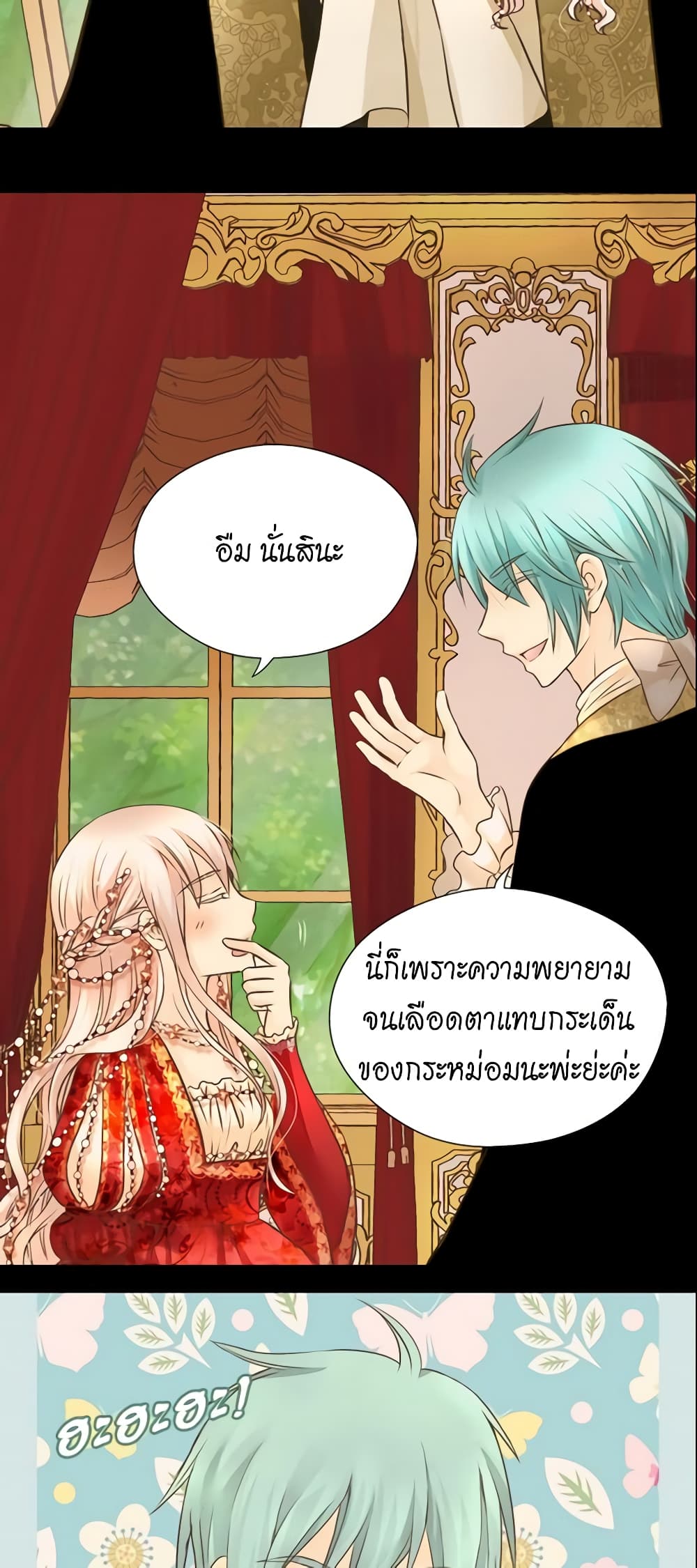Daughter of the Emperor page 7