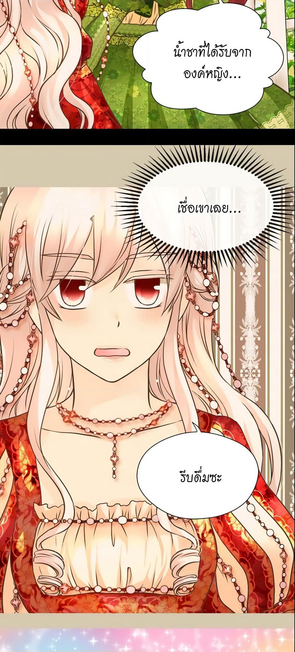 Daughter of the Emperor page 4