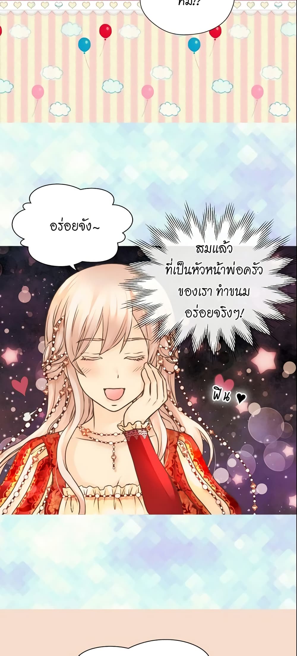 Daughter of the Emperor page 7