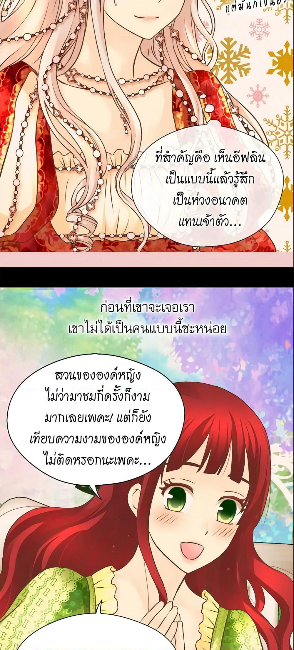 Daughter of the Emperor page 9