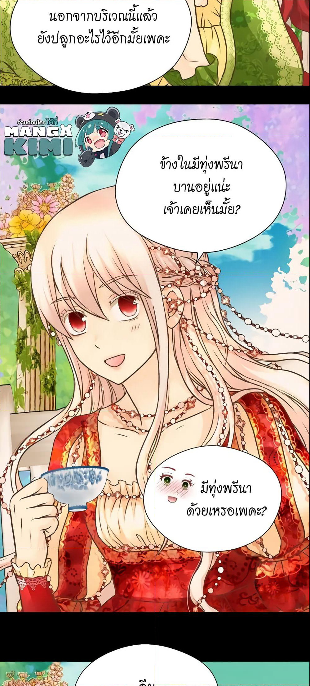Daughter of the Emperor page 10