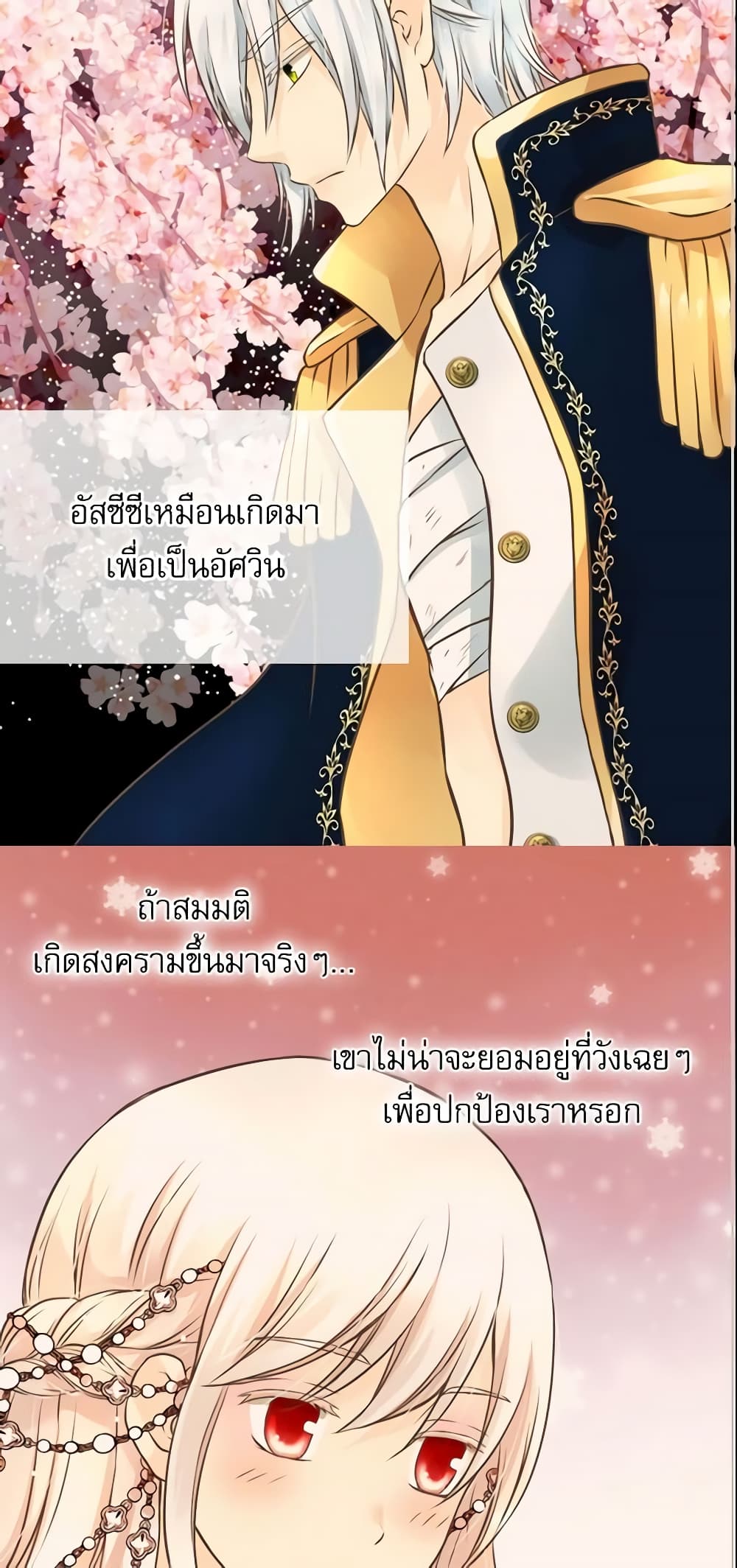 Daughter of the Emperor page 3