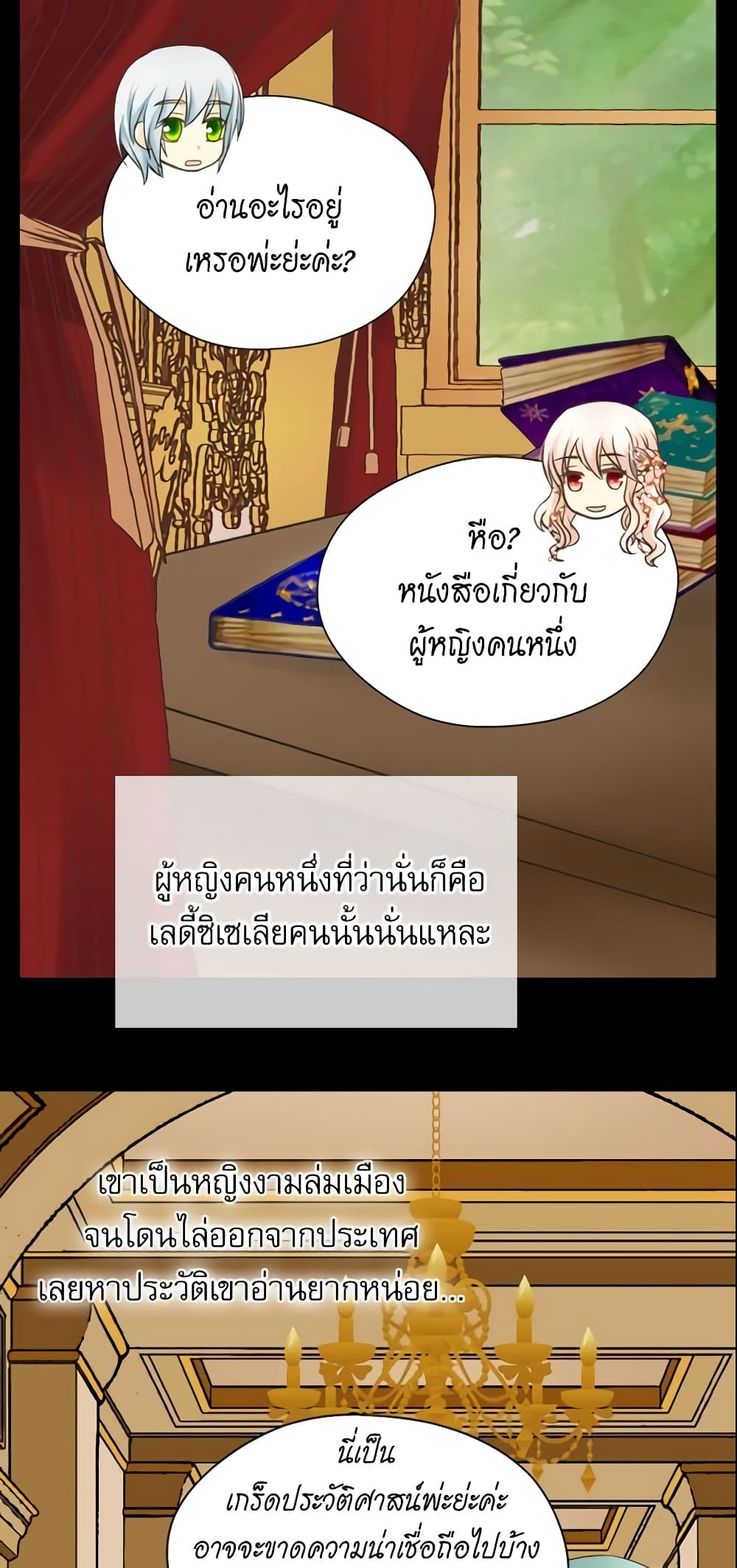 Daughter of the Emperor page 9