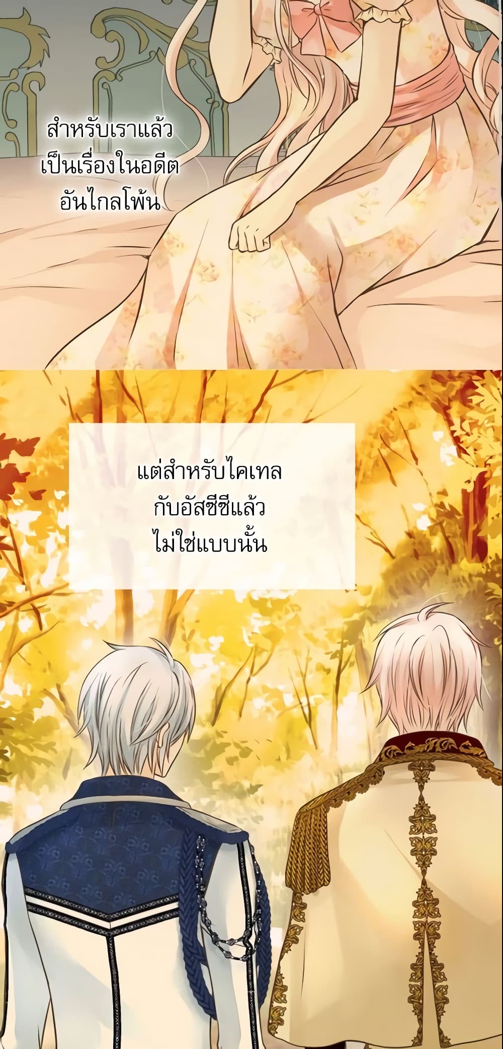 Daughter of the Emperor page 4