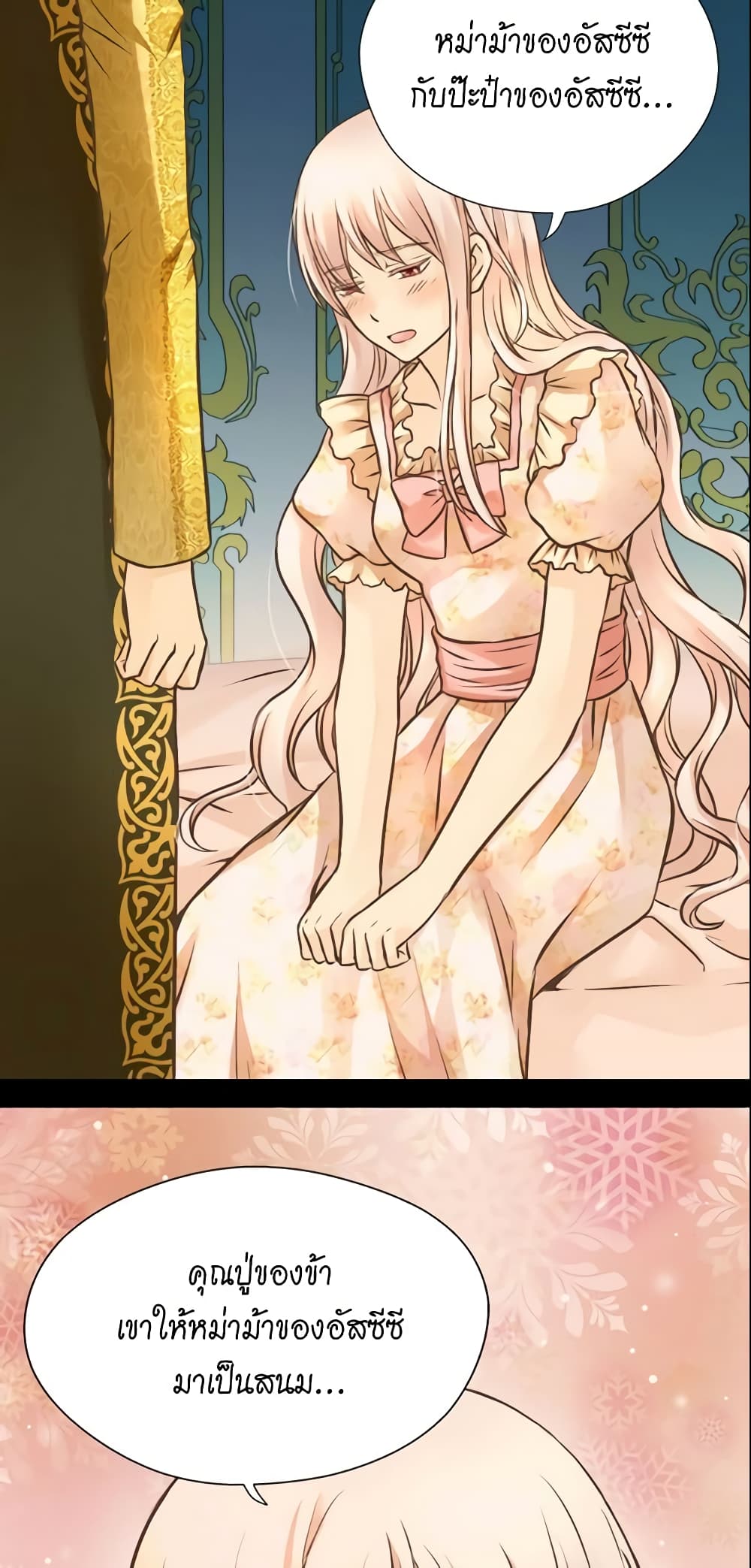 Daughter of the Emperor page 6