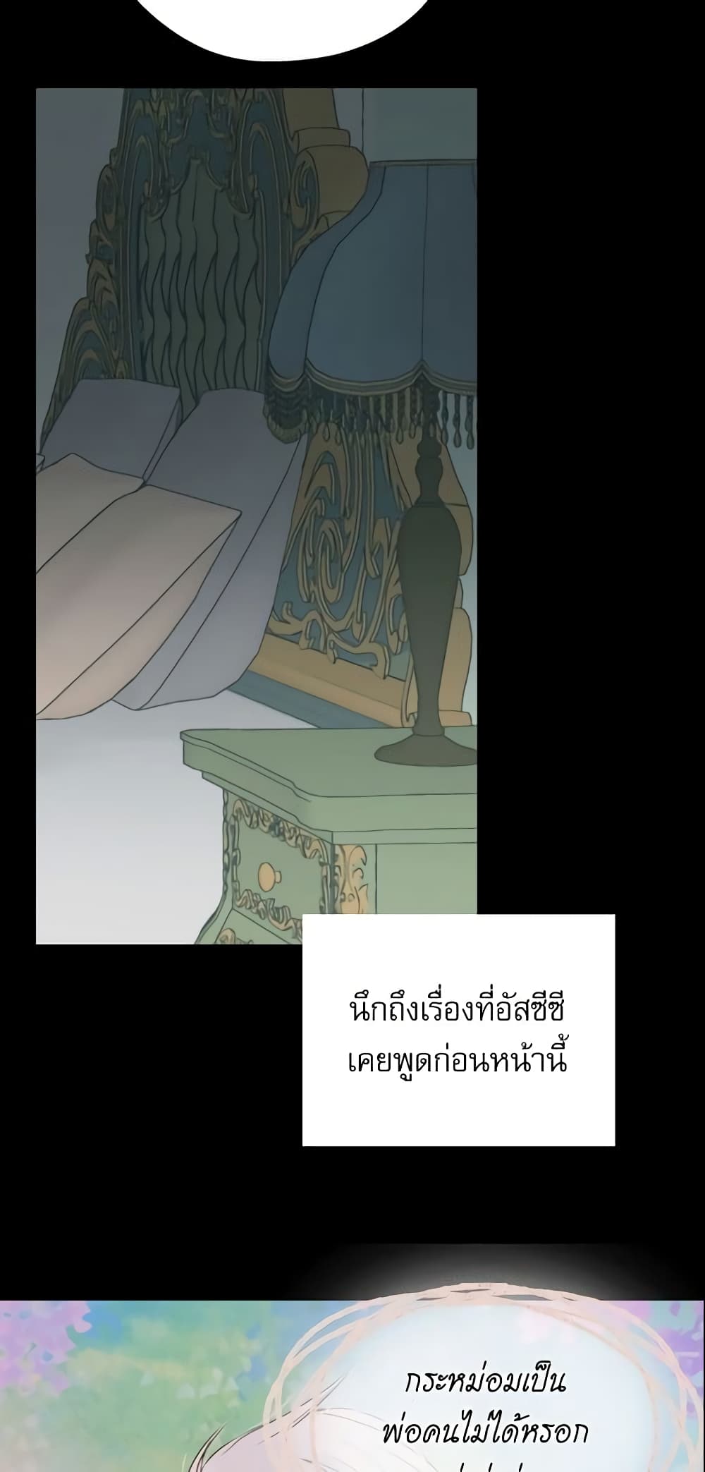 Daughter of the Emperor page 9