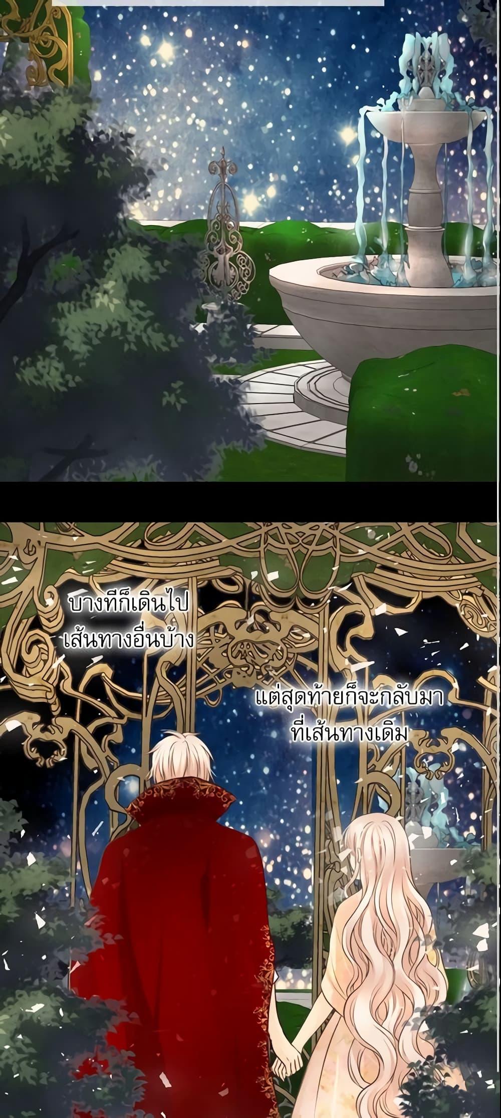 Daughter of the Emperor page 3