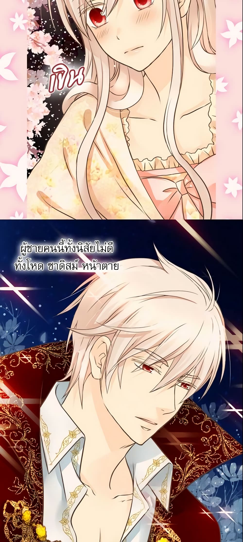 Daughter of the Emperor page 6