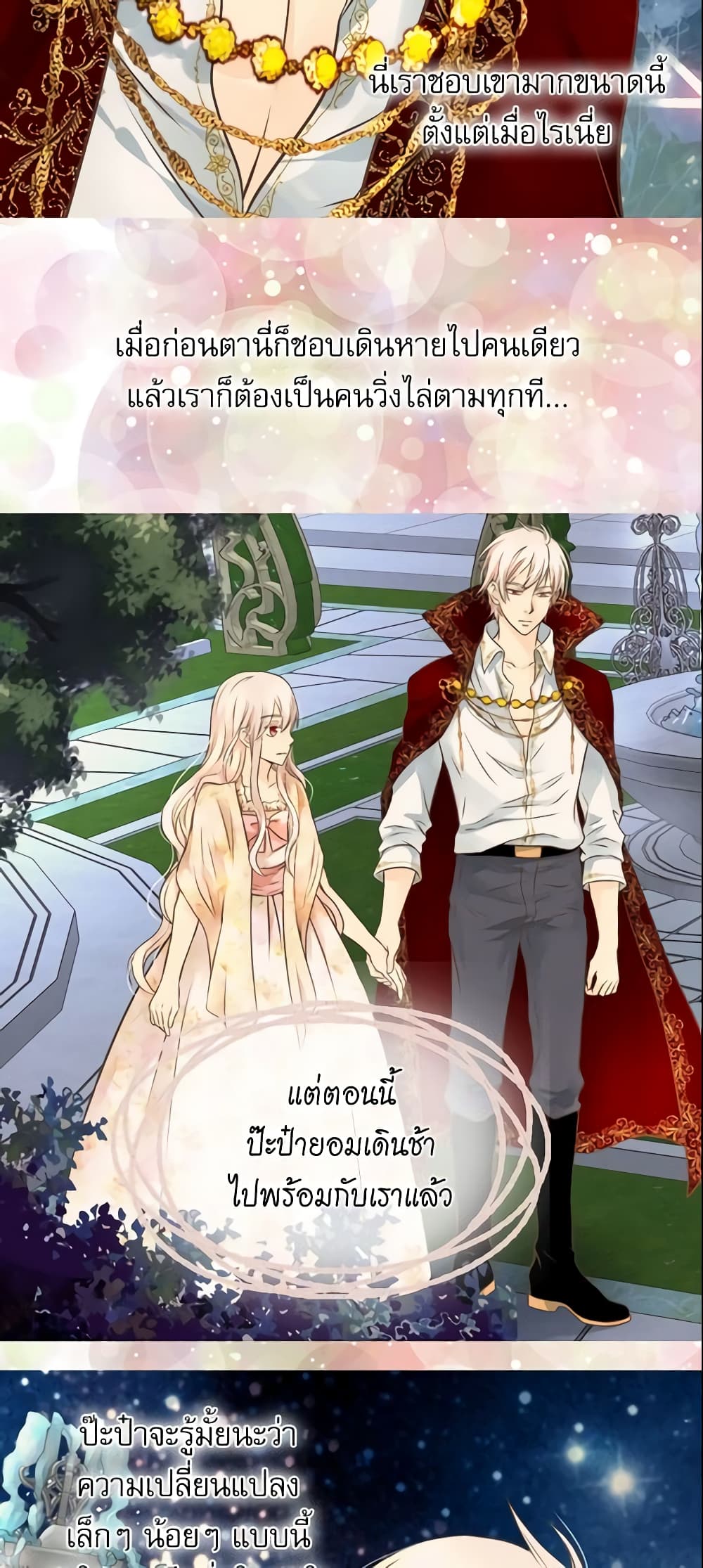 Daughter of the Emperor page 7