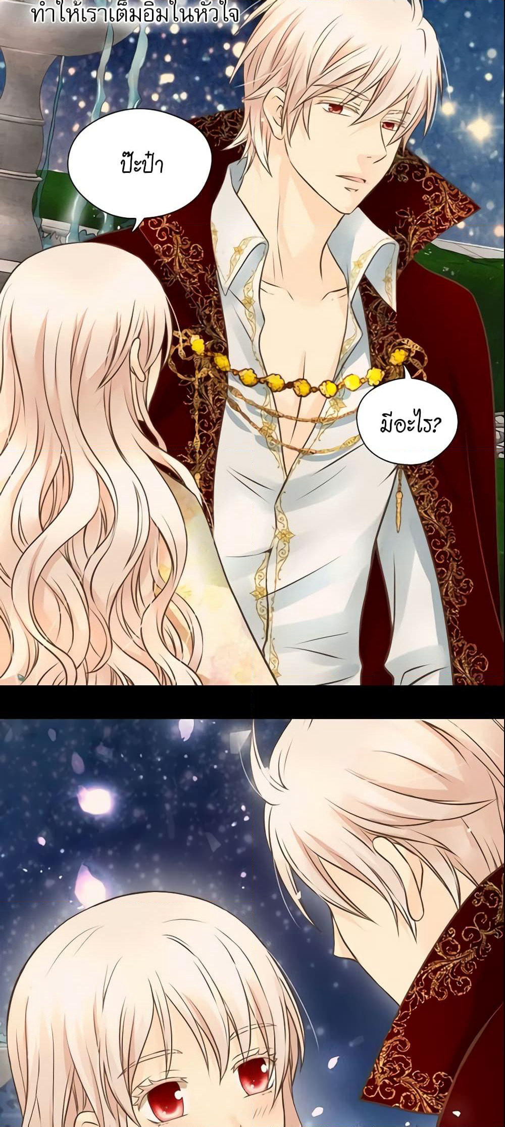 Daughter of the Emperor page 8