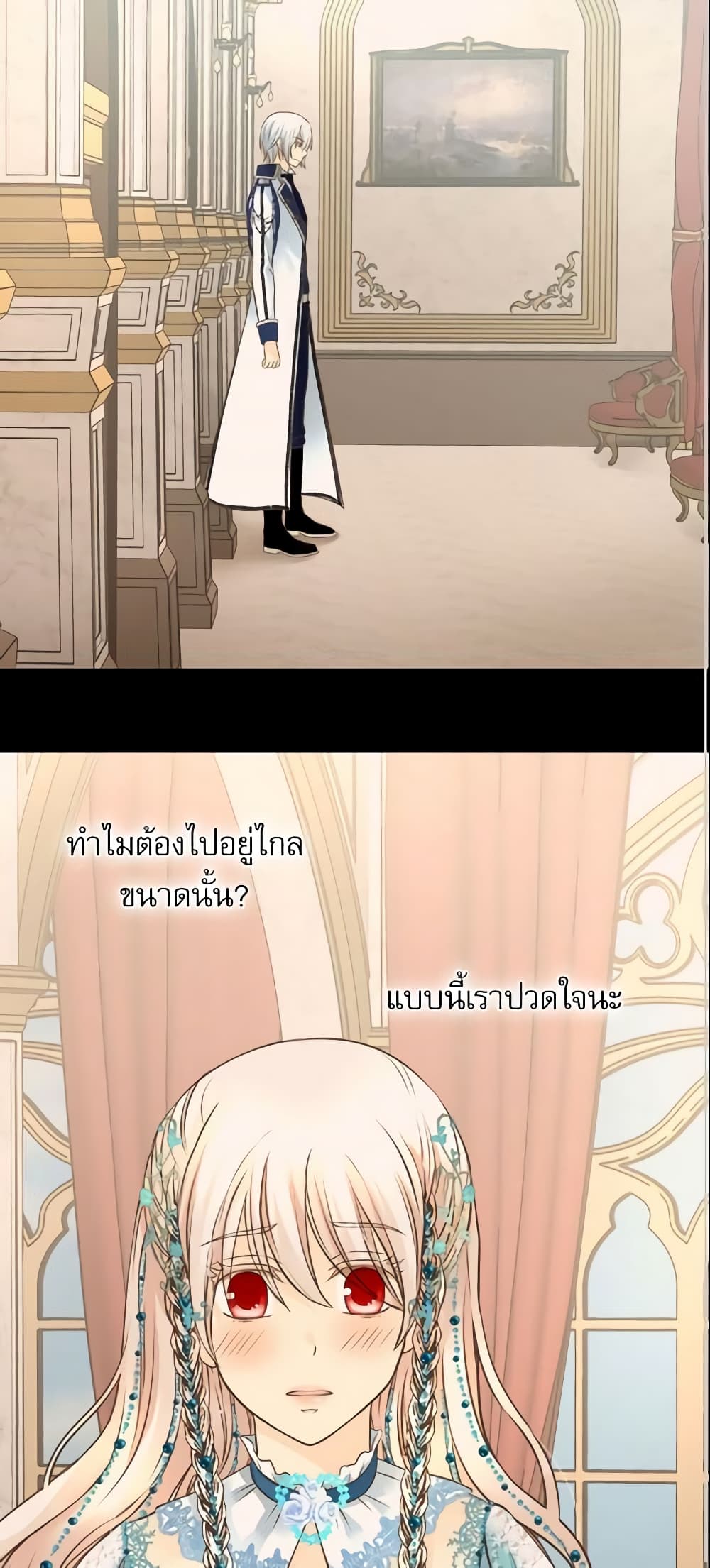 Daughter of the Emperor page 3