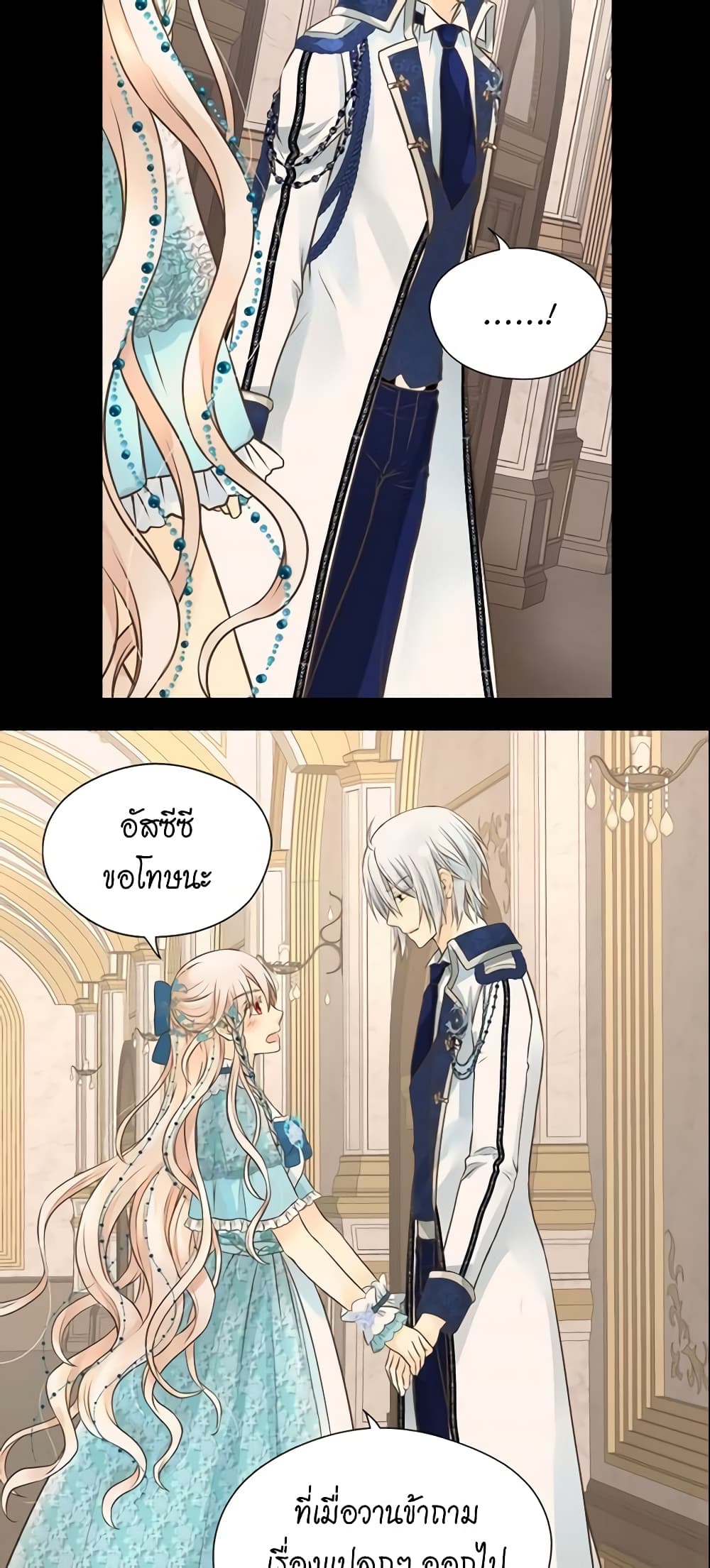 Daughter of the Emperor page 6