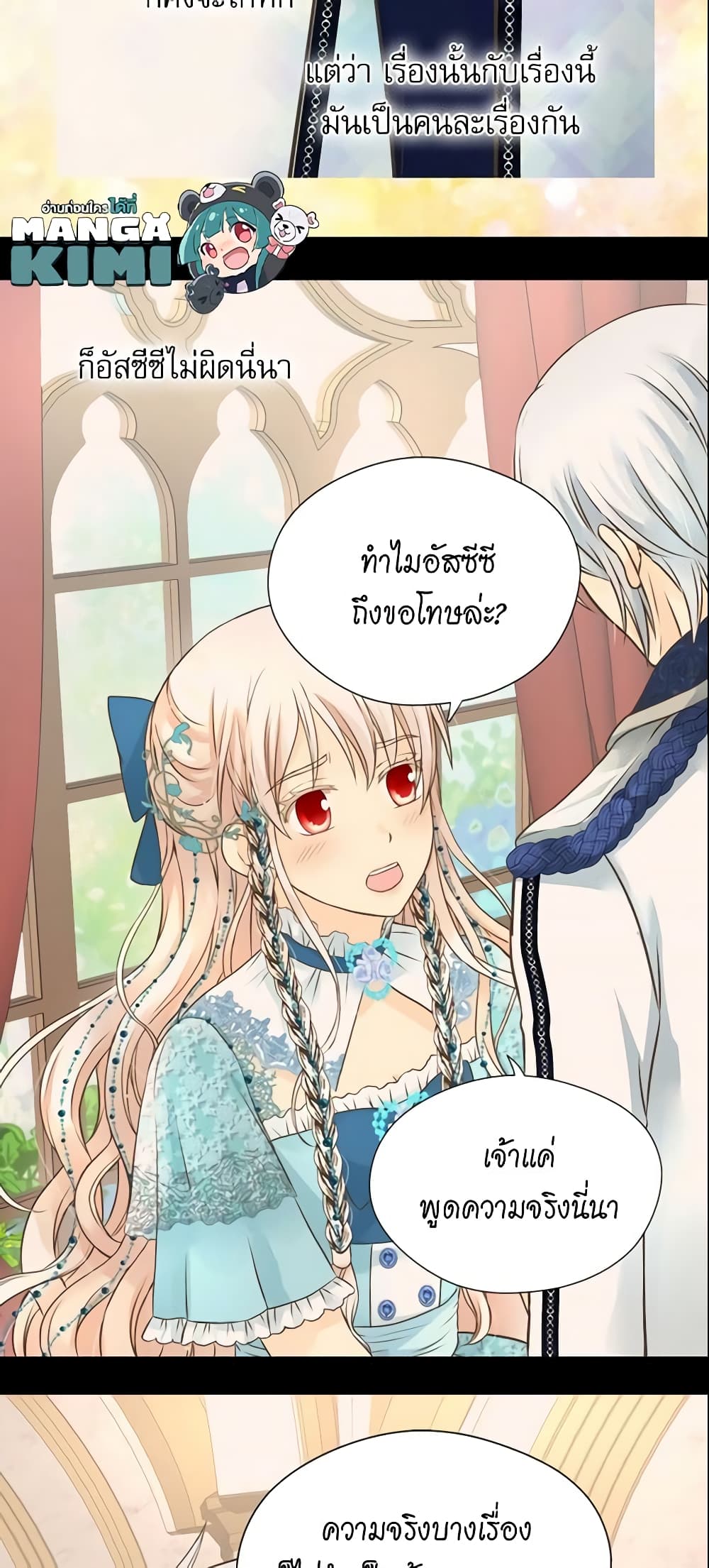 Daughter of the Emperor page 10