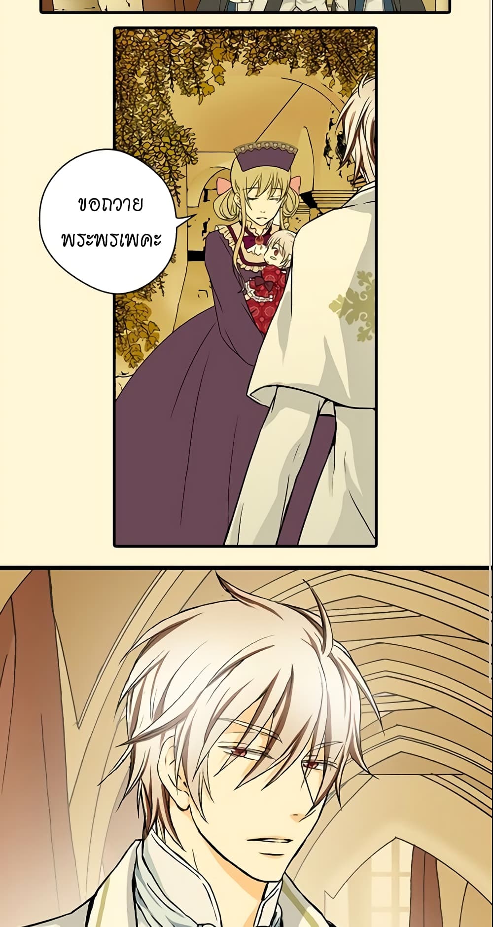 Daughter of the Emperor page 4