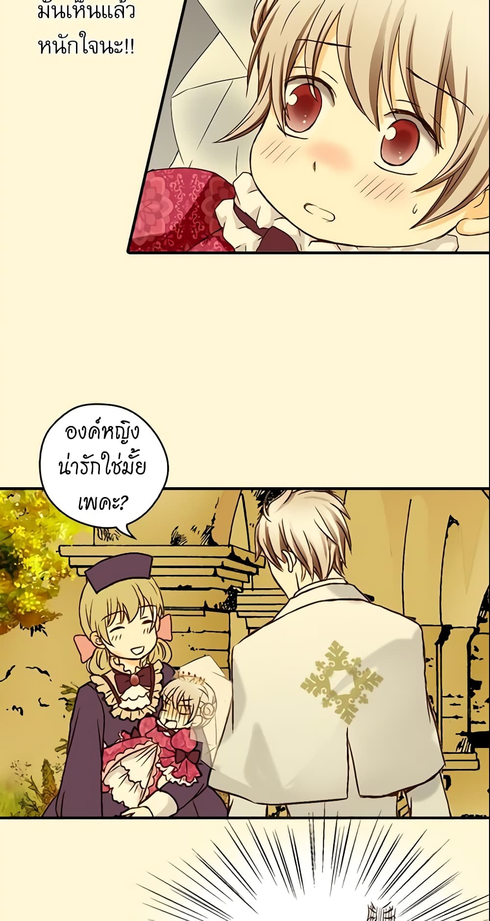 Daughter of the Emperor page 6