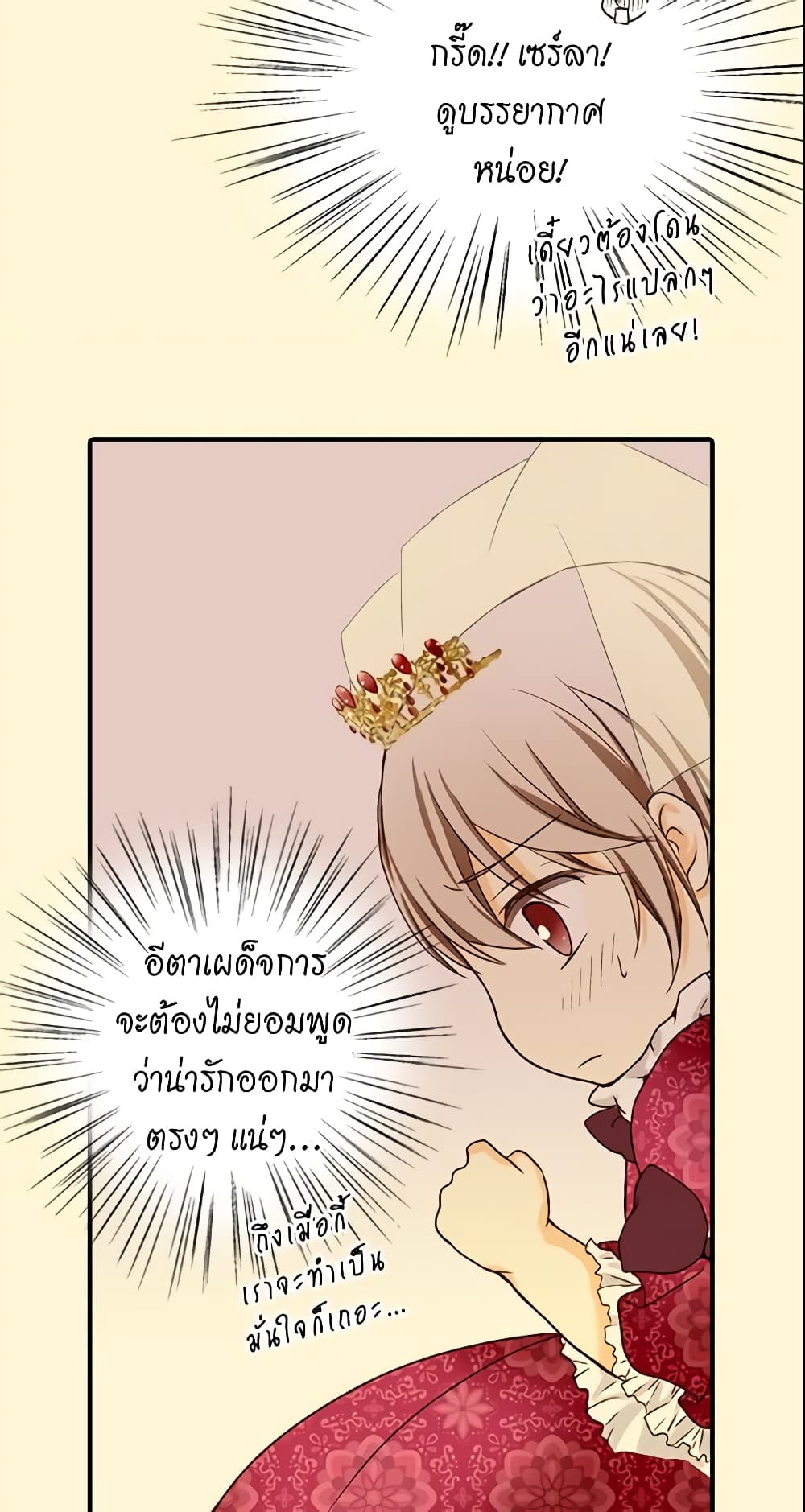 Daughter of the Emperor page 7