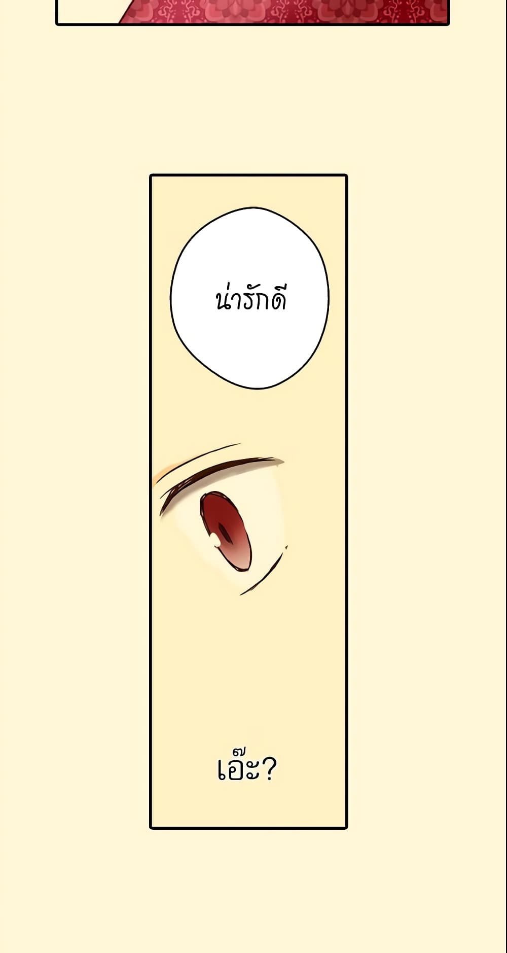 Daughter of the Emperor page 8