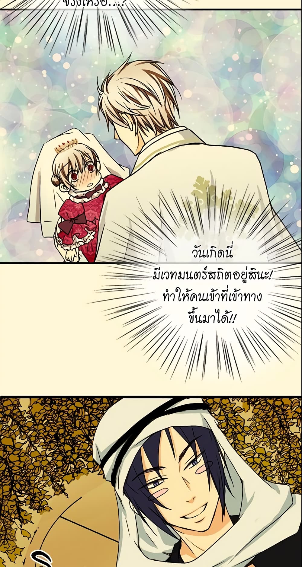 Daughter of the Emperor page 10