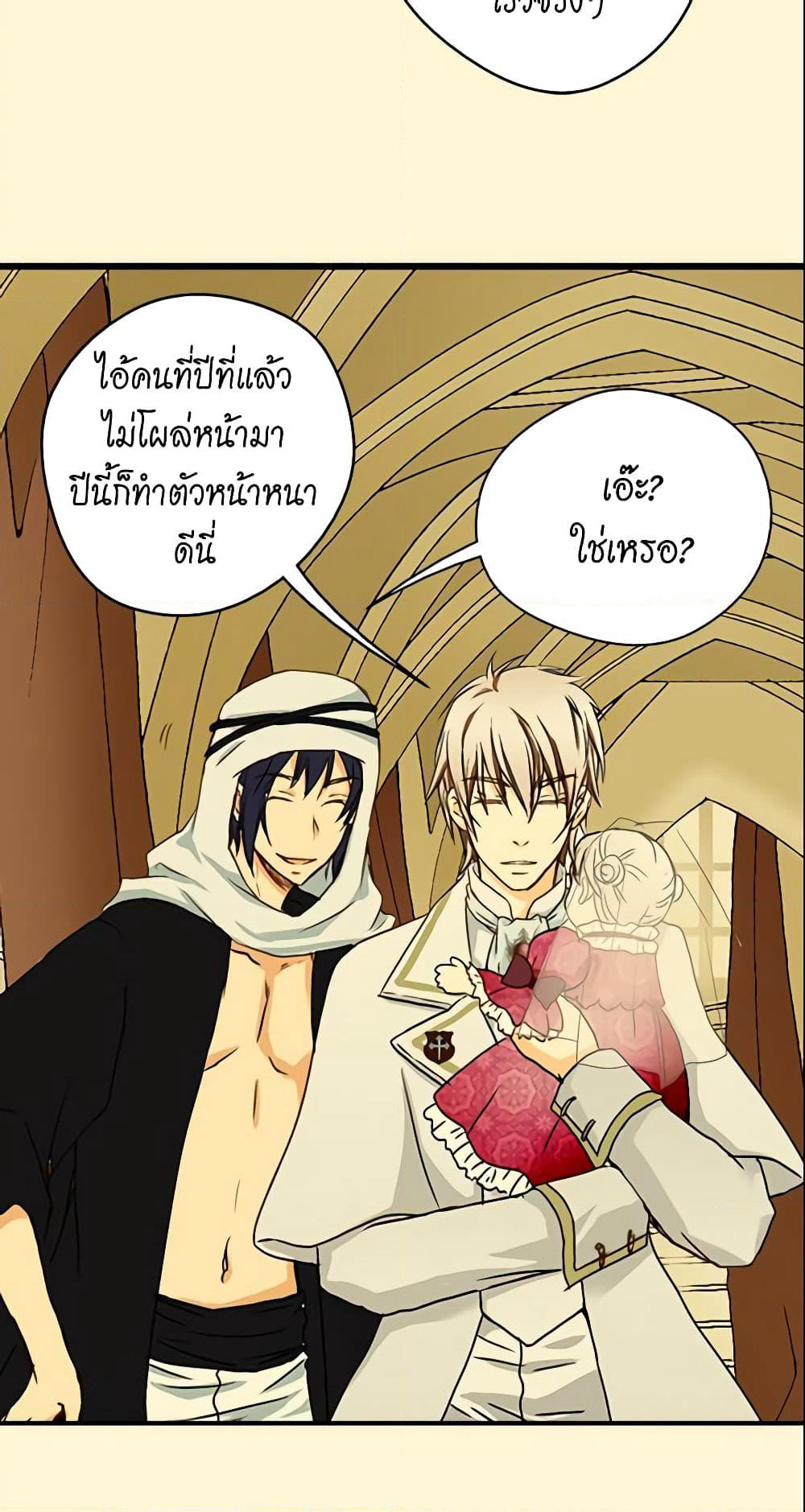 Daughter of the Emperor page 14