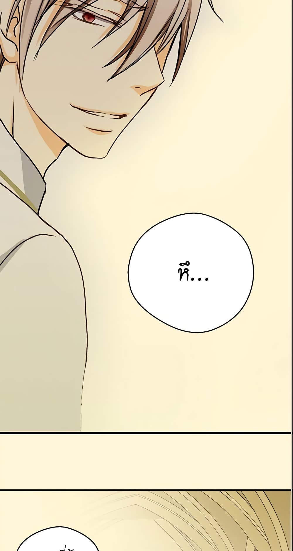 Daughter of the Emperor page 16