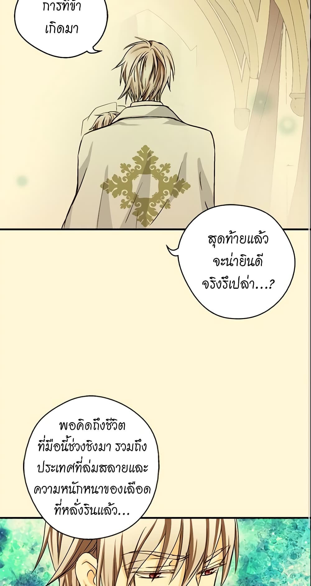 Daughter of the Emperor page 17