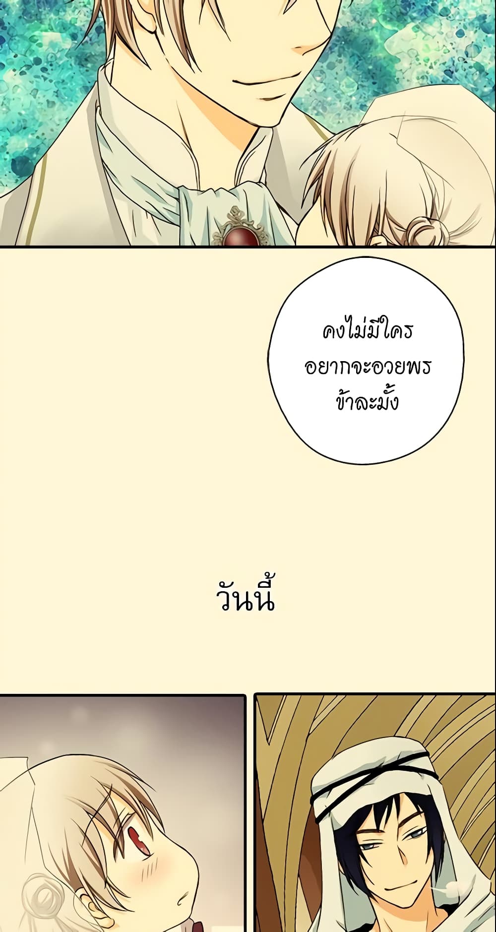 Daughter of the Emperor page 18